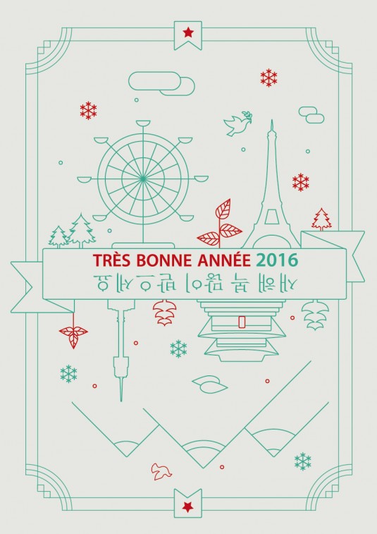 Laure Marchal | Holiday card 2016 - French school of Seoul | image 1